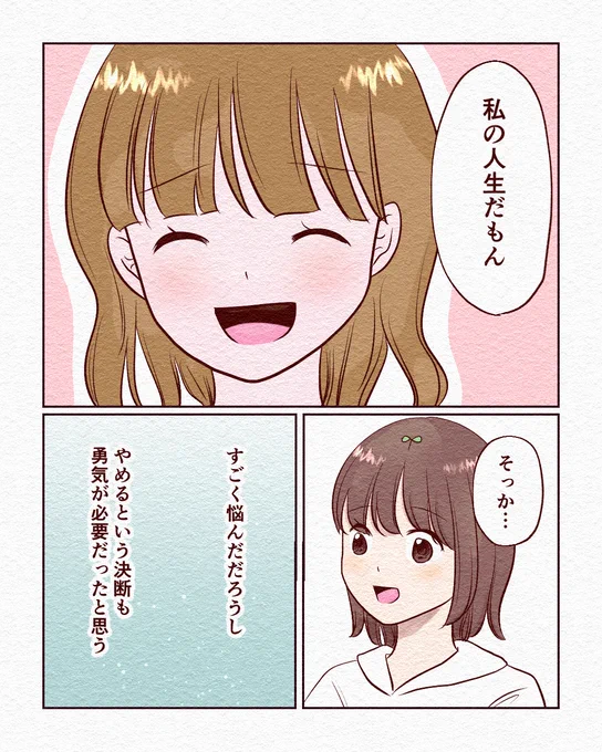 採血実習で友達が退学した話【15】(2/2) 