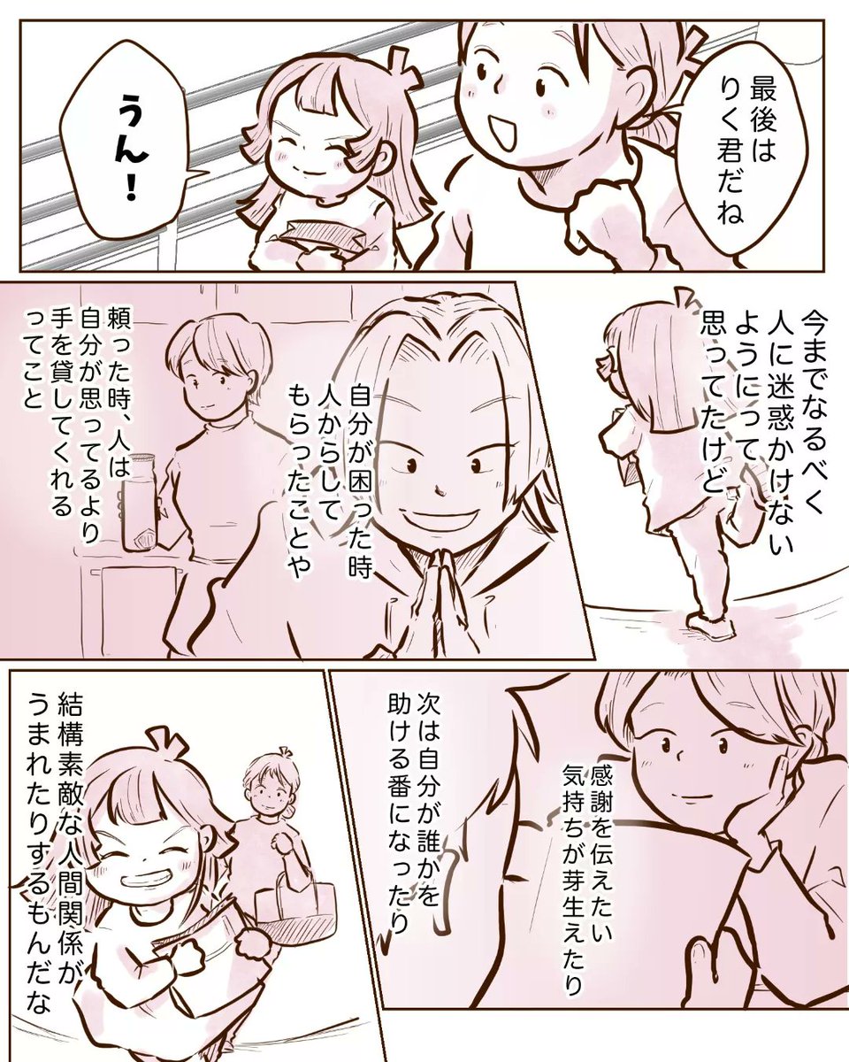 本命チョコを渡す直前で割ってしまったお話🍫
8/9 