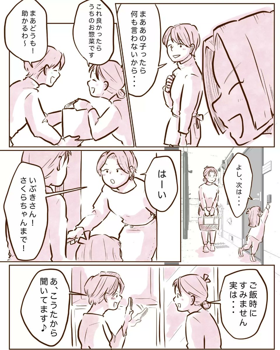 本命チョコを渡す直前で割ってしまったお話🍫
7/9 