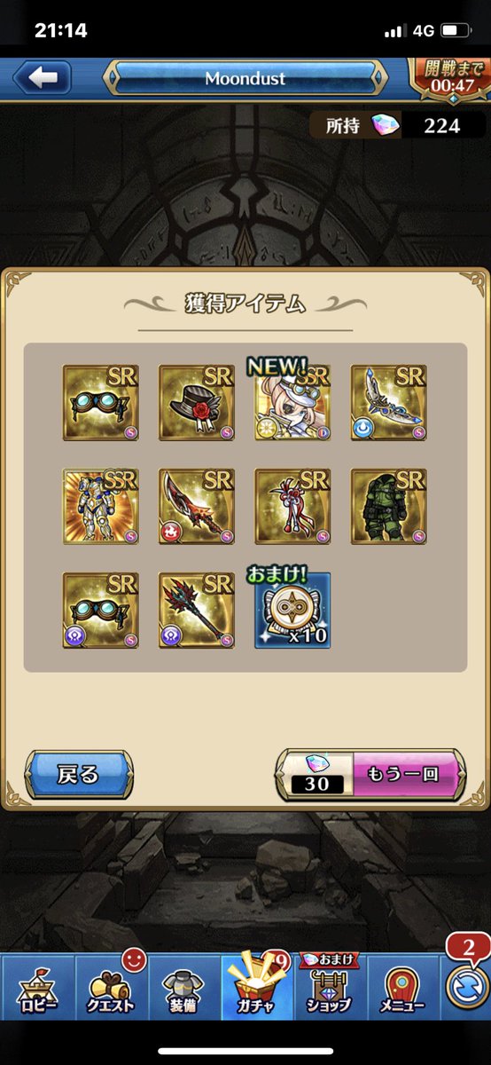 taru_fff's tweet photo. 初回15チャレンジ成功

使えるかは知らない… https://t.co/6G4zYEg9Kx
