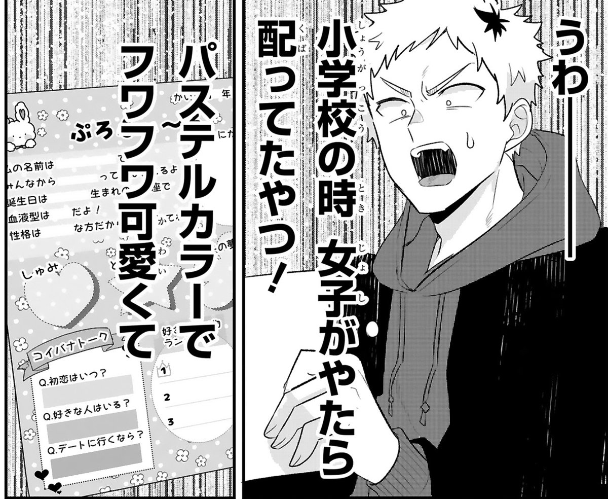 🌸全話無料公開中🌸
「私も持ってた~~!!!!」
「とっても好(ハオ)」と大反響🥳
乙女アイテム博識おじさんと
キラキラ完ぺき女子(!?)の
全人類Kawaiiが大好きコメディ✨
『今日、駅で見た可愛い女の子。』
さかなこうじ
🔽今なら全話無料公開中🔽
https://t.co/TFLjuu8OYr