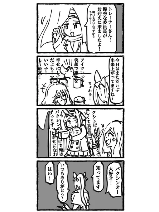 いい感じで酔うといつもこれ。 