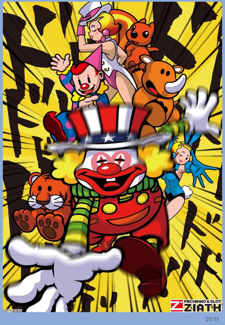 【カリスマデータチェック】
3/25 ジアス南大沢
🤡土曜日🤡
■高配分
アイム
今回はアイムが高配分の状況🤡
他のジャグラーは物足りない内容だったが人気6.5号機に単品を確認✨
次回土曜日は今回を上回る内容に期待しよう😎