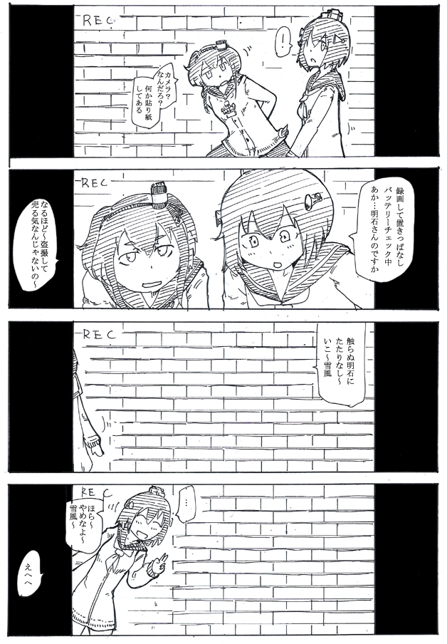 小さい方の雪風再掲 