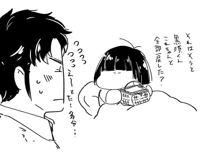 あんな外でお針箱ぶちまけたら針の1本くらいなくしてそう 