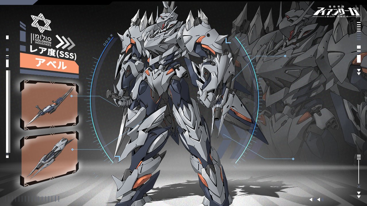 ♪エレイン新春スペシャル ベビースキンVer. 1/6  機動戦隊アイアンサーガ■＊同梱不可 Amazon | StepDREAM 機動戦隊アイアンサーガ エレイン新春