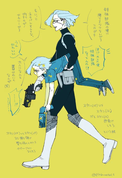 ス(25)とス(12) 