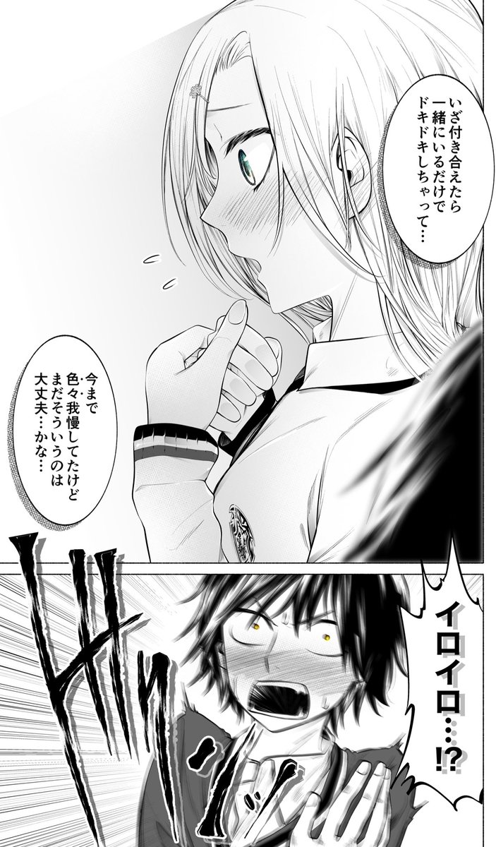 【創作】両片想いの幼なじみが付き合った話 