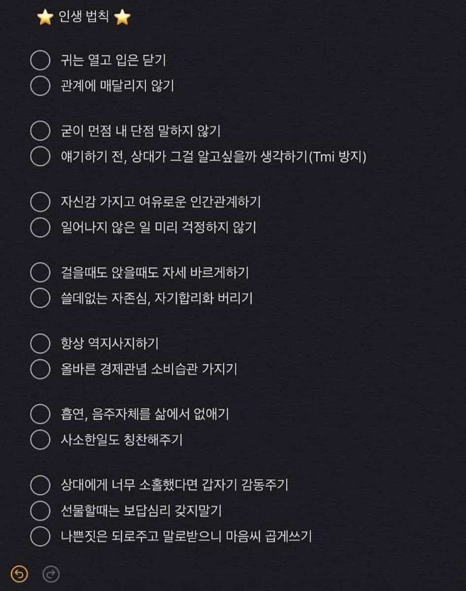 honeytip_backup's tweet photo. 우리가 살면서 잊어버리기 쉬운 인생 법칙 https://t.co/dTD90FZzGd