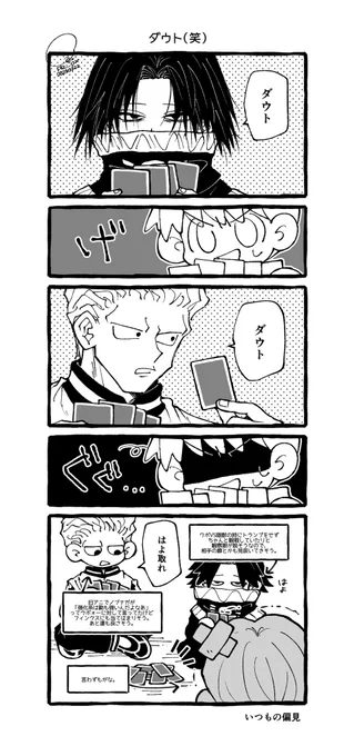 月餅でド偏見日常漫画🥮 