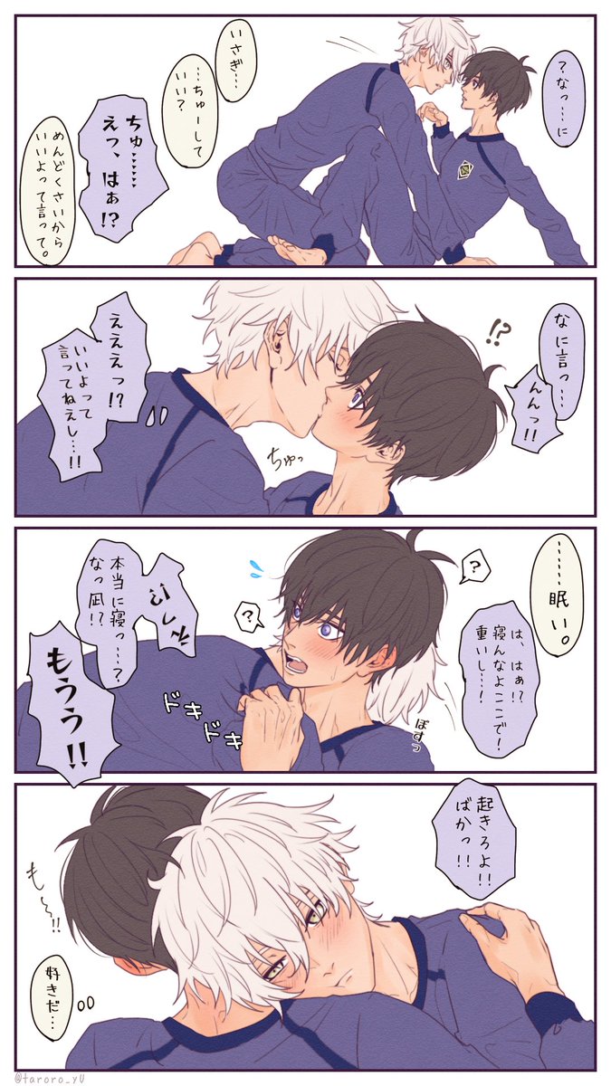 凪潔/ngis

ファースト💋