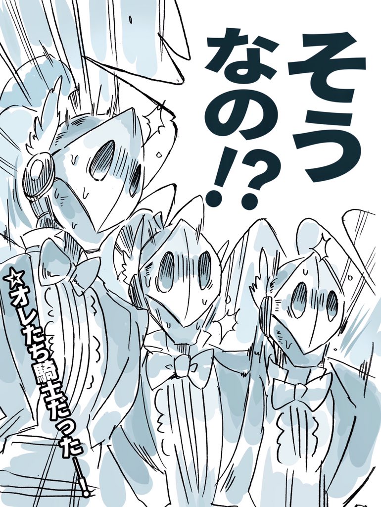 #ロバのホロ二次漫画 #アロ絵
【我ら!ロゼ隊!】 
