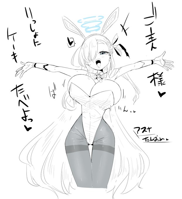 rkgk、アスナたんおめ、この後めちゃくちゃケーキ食べた(白目 