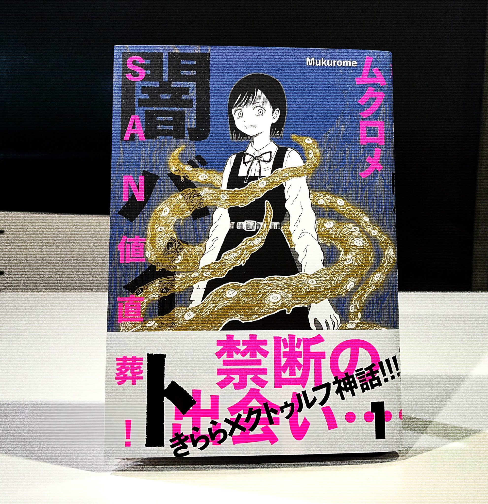 恐怖 コミック 518+TVOyAeL._AC_SY200_QL15_.jpg