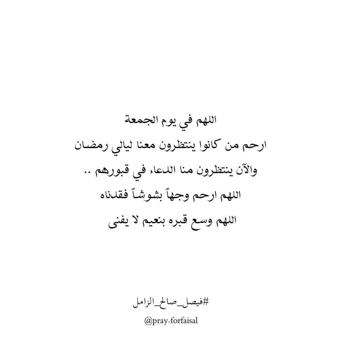 اللهم آمين