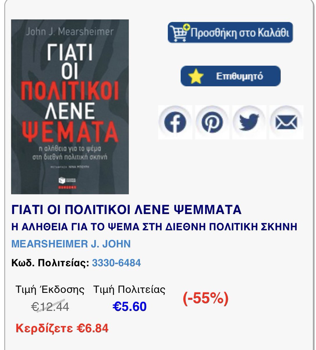 DimSkiadas's tweet photo. @Spyros_Litsas Και στην ελληνική… υπήρξε ανάγνωσμα του περασμένου καλοκαιριού… και συμφωνώ με την αξιολόγηση σου… https://t.co/CsBPJXYIft