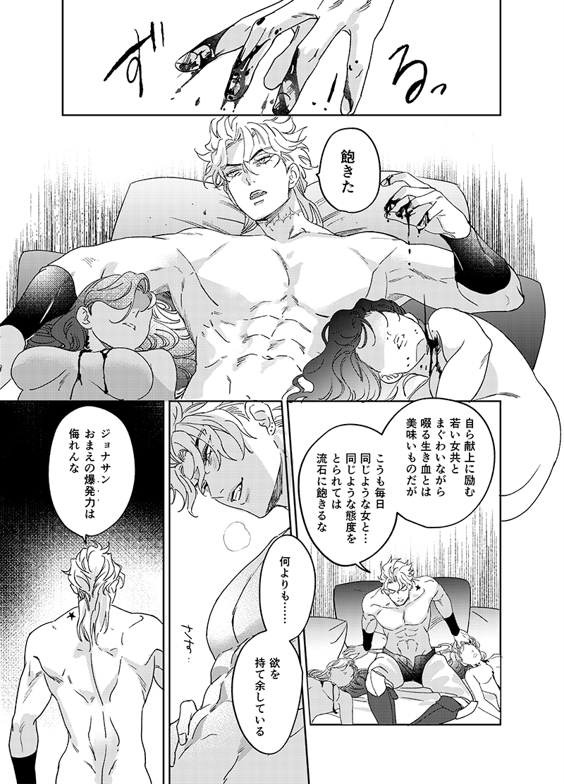 人の体で何をしてるだァー 
