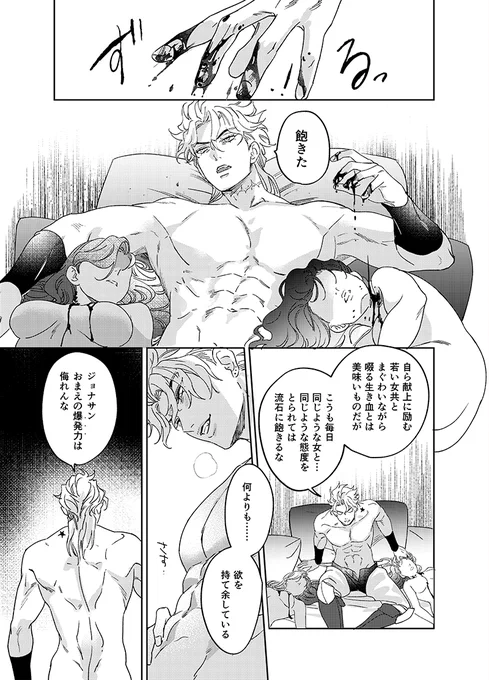 人の体で何をしてるだァー 