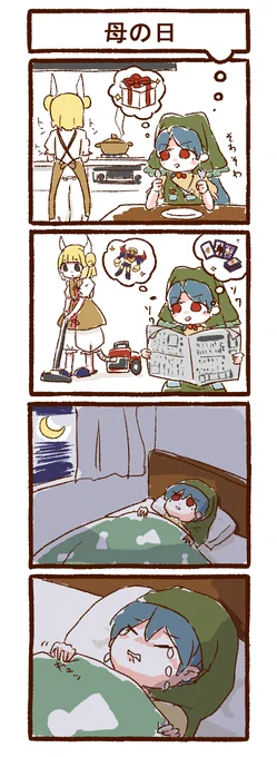 まゆけーき16コマ 