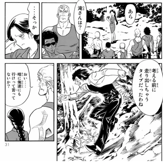 SPIRITS版の緑川ルリ子、ヤバいくらいいい女になってますからね 