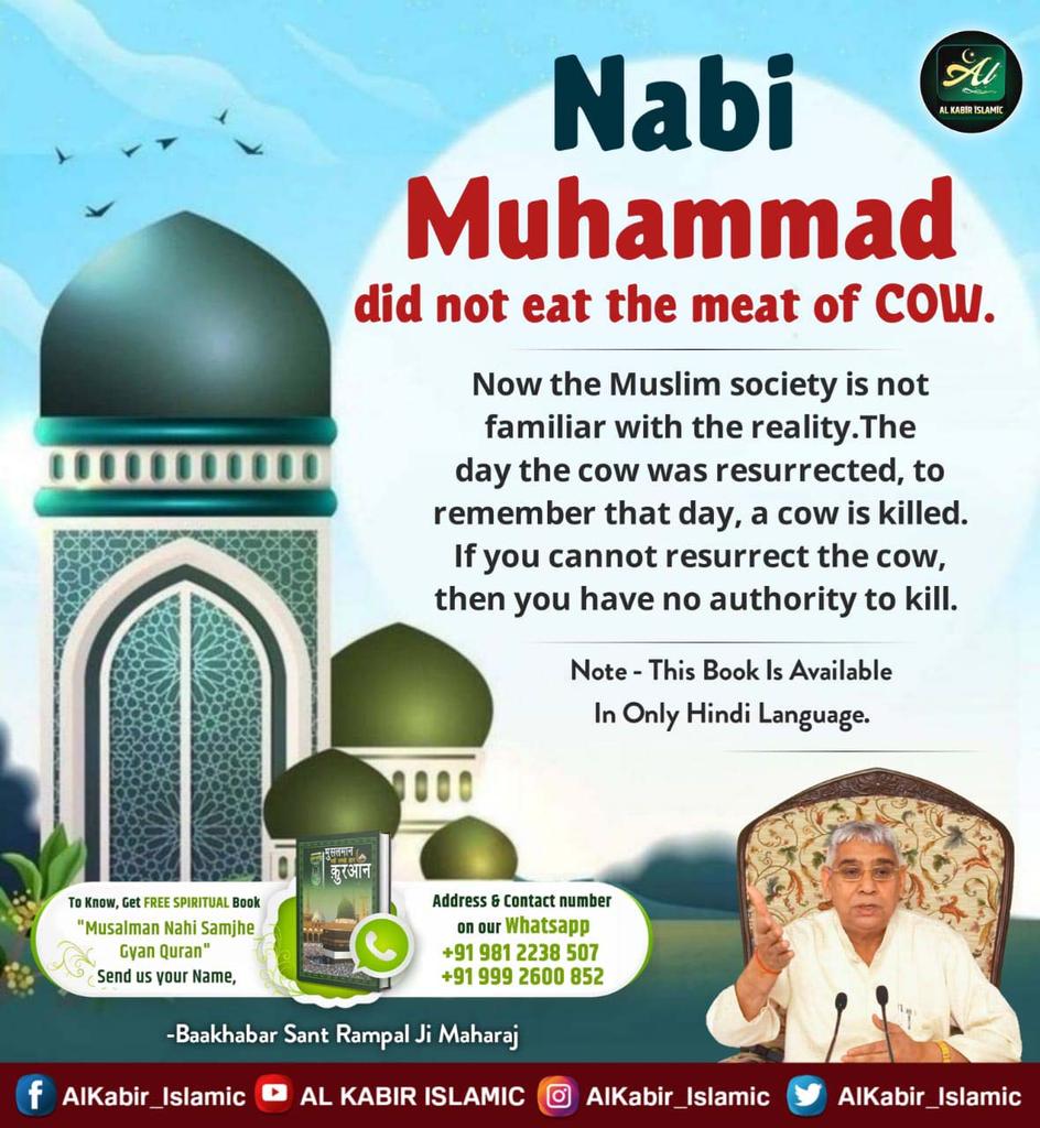 rahulbhoyar93's tweet photo. #MessageOfAllah_On_Ramadan
Nabi Muhammad did not eat the meat of COW.

Now the Muslim society is not familiar with the reality. the day the cow was resurrected, to remember that day, a cow is killed. if you connect resurrected the cow then you have no authority to kill. https://t.co/lsxL6VgCug
