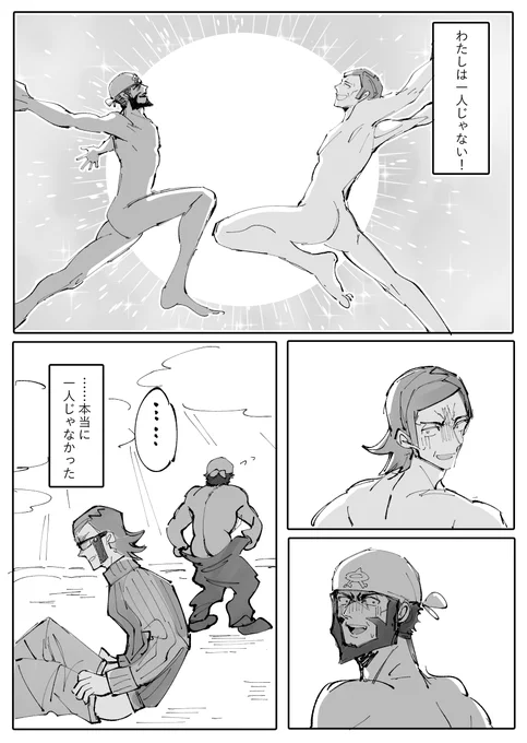 絶対こういうアオマツ描いてる人いっぱいいますがこれ見たいです(ぎん◯ま無人島回トレス 