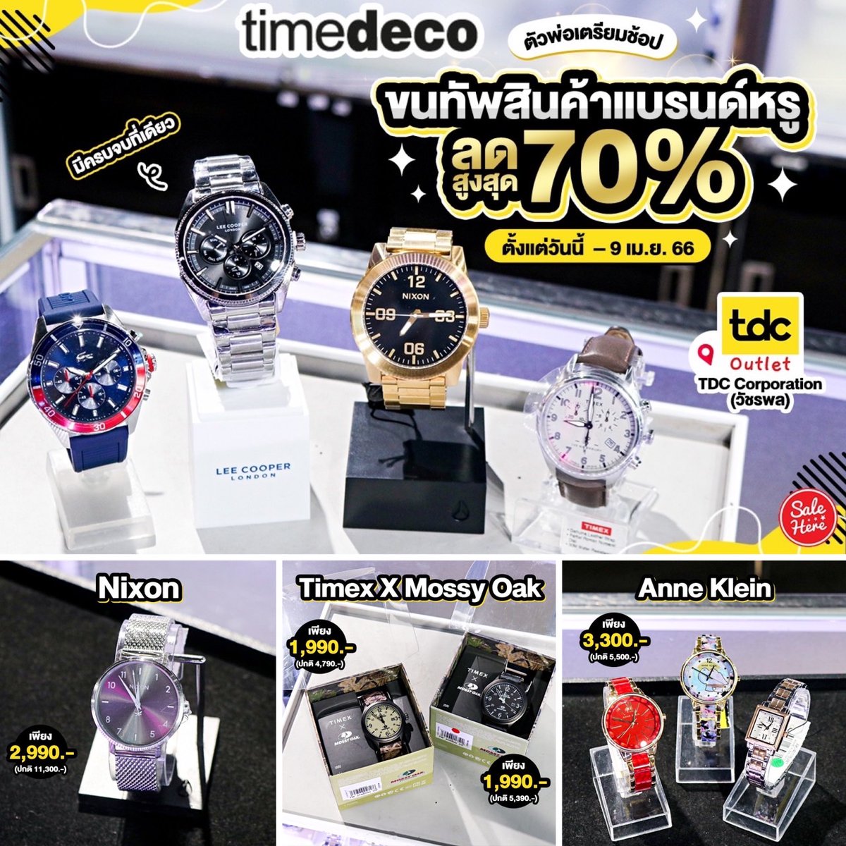 salehere1's tweet photo. 📣 ฉลองซัมเมอร์ด้วยนาฬิกาใหม่ . . Timedeco MEN IN TREND SALE นาฬิกาแบรนด์ดัง ลดสูงสุด 70% เริ่มเพียง 299.- 
📌 ติดตามรายละเอียดเพิ่มเติมได้ที่ >> https://t.co/SHEYSYpe0g 
#SaleHere #เซลเฮียร์ #Timedeco #MenInTrend https://t.co/uNUvNZRVAK