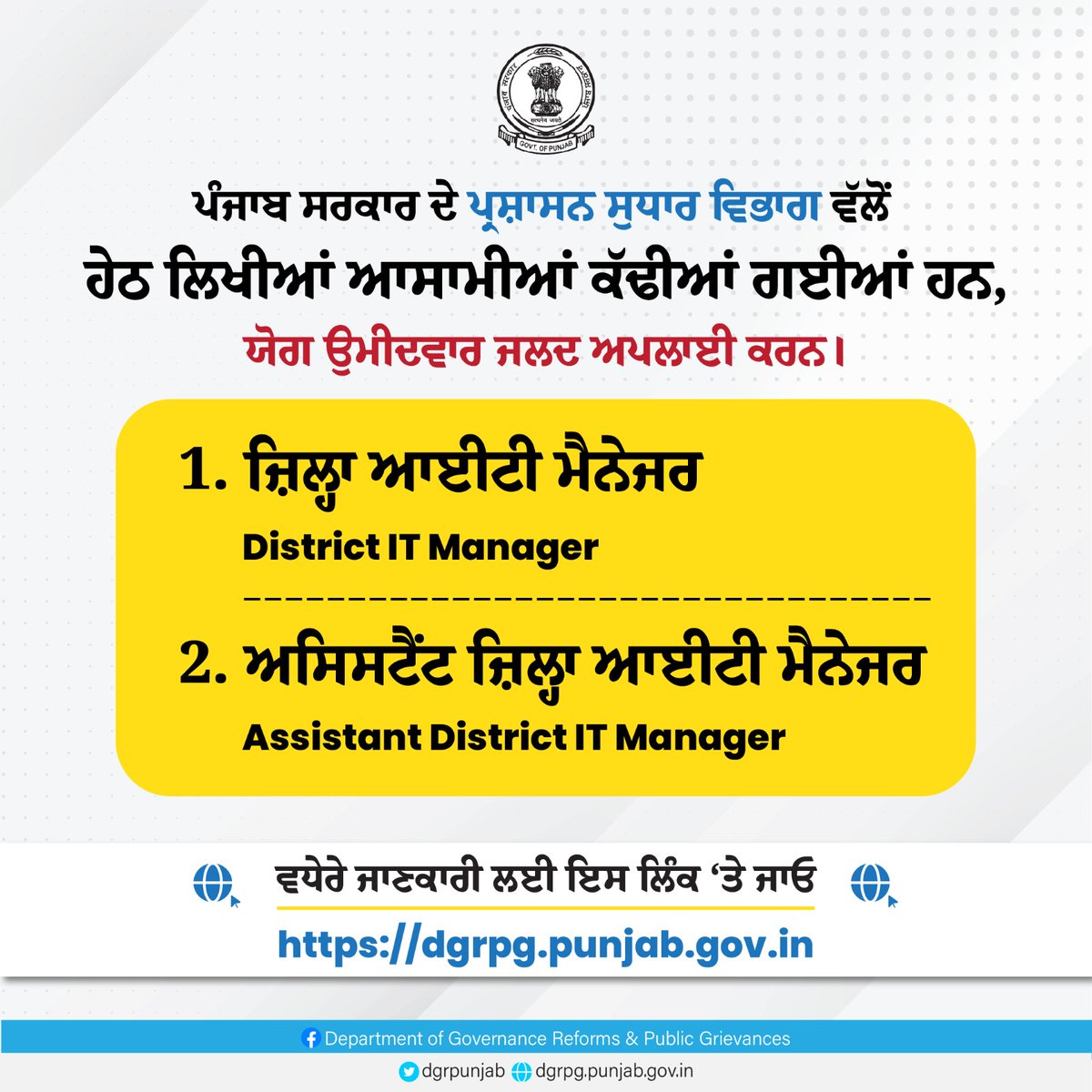 DGR Punjab tweet media