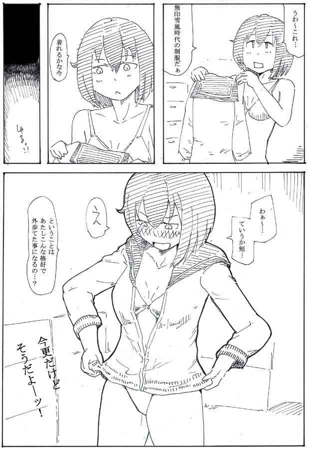 でっかじぇ再掲 