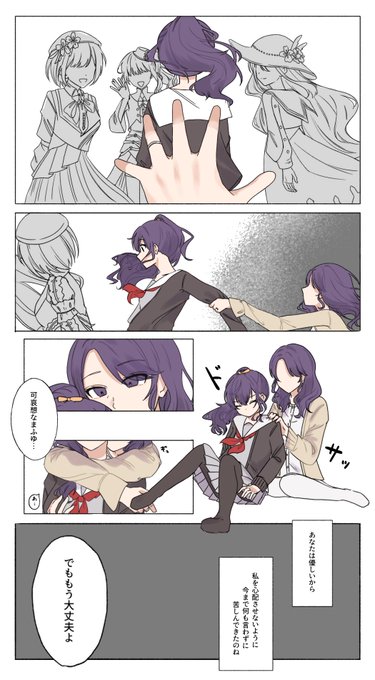 歪な愛情 #prsk_FA 