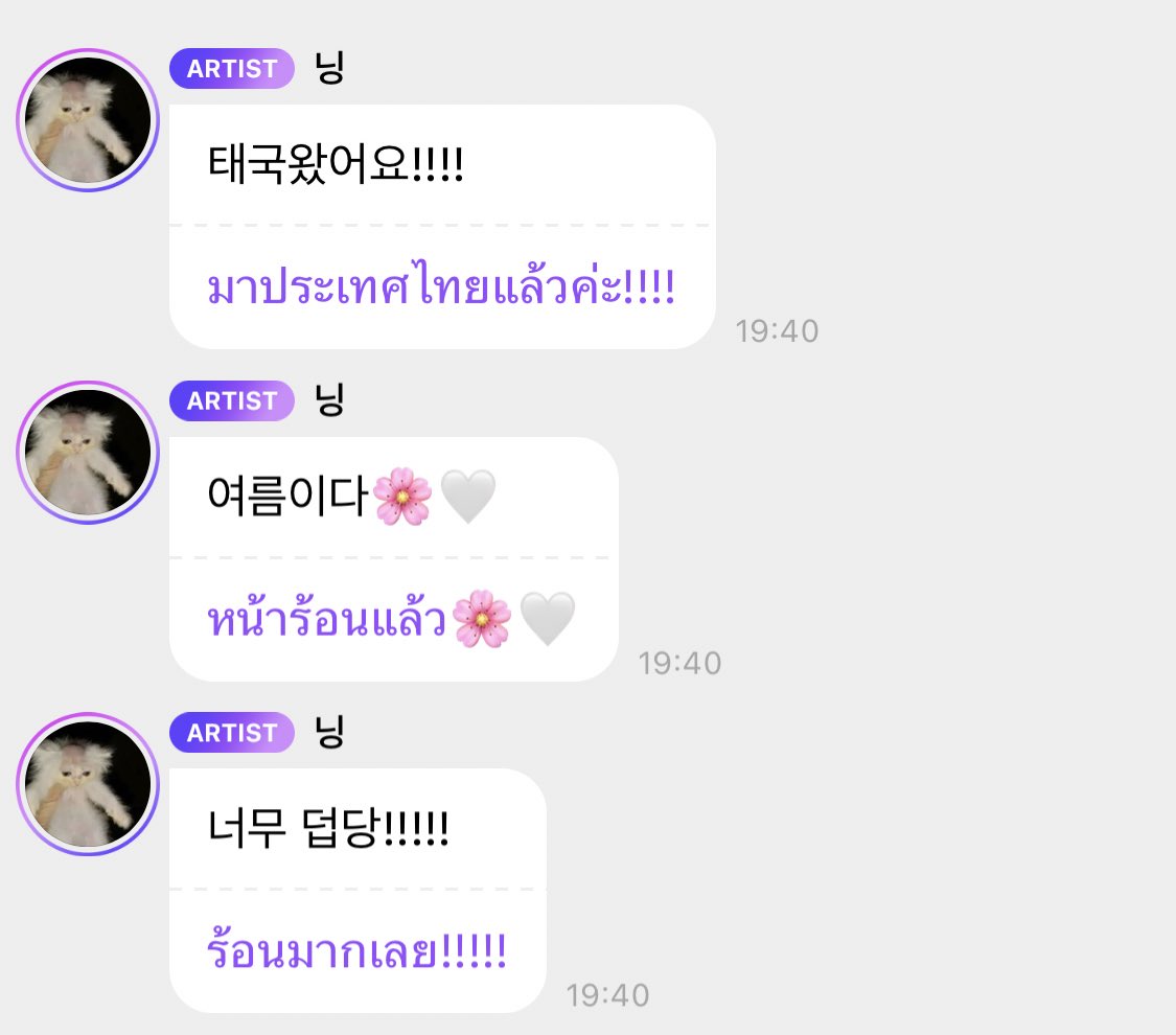 หนิงหนิงมาเช็คอินเรื่องความร้อนของไทยละ 55555555555555