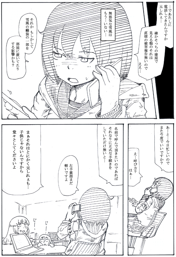 でっかじぇ再掲 