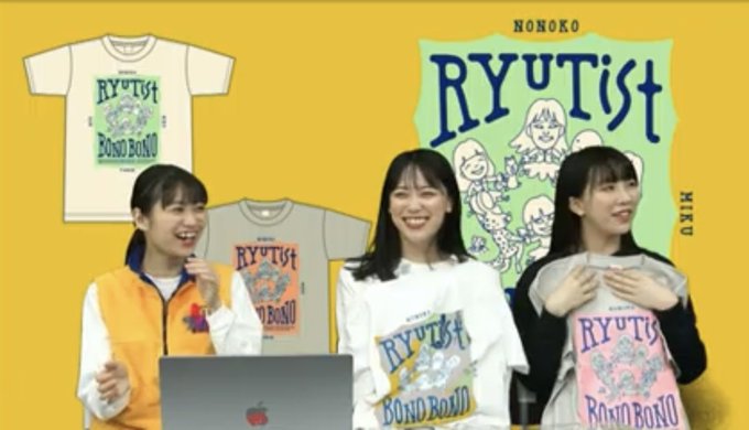 RYUTist × いがらしみきお先生：“ぼのぼの” コラボ・グッズが明後日の仙台公演から登場とは...♫  