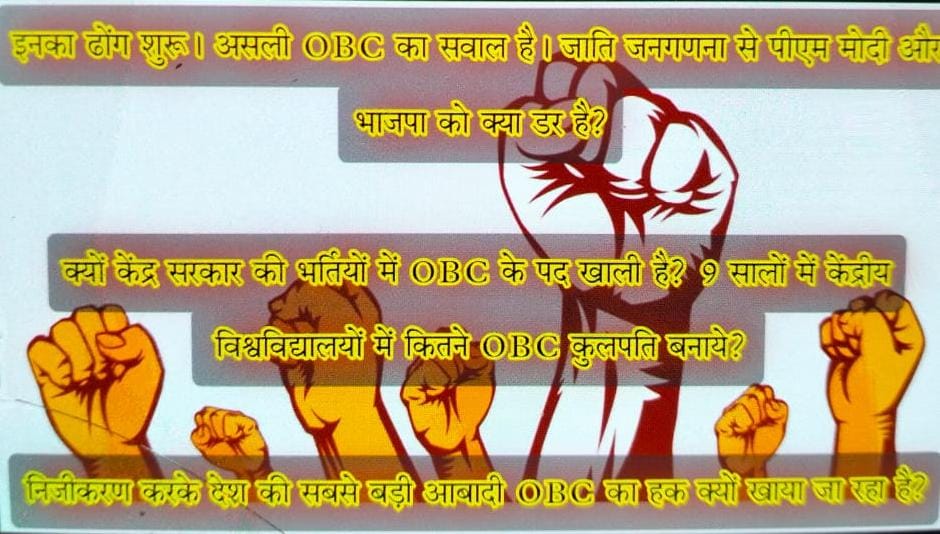 VishalRajput_20's tweet photo. OBC विरोधी बीजेपी
@BJP4India @AjayLalluINC @INCUttarPradesh @JPNadda @samajwadiparty @OfficeOfKPM @yadavakhilesh @Mayawati https://t.co/aUZv1jTpZb