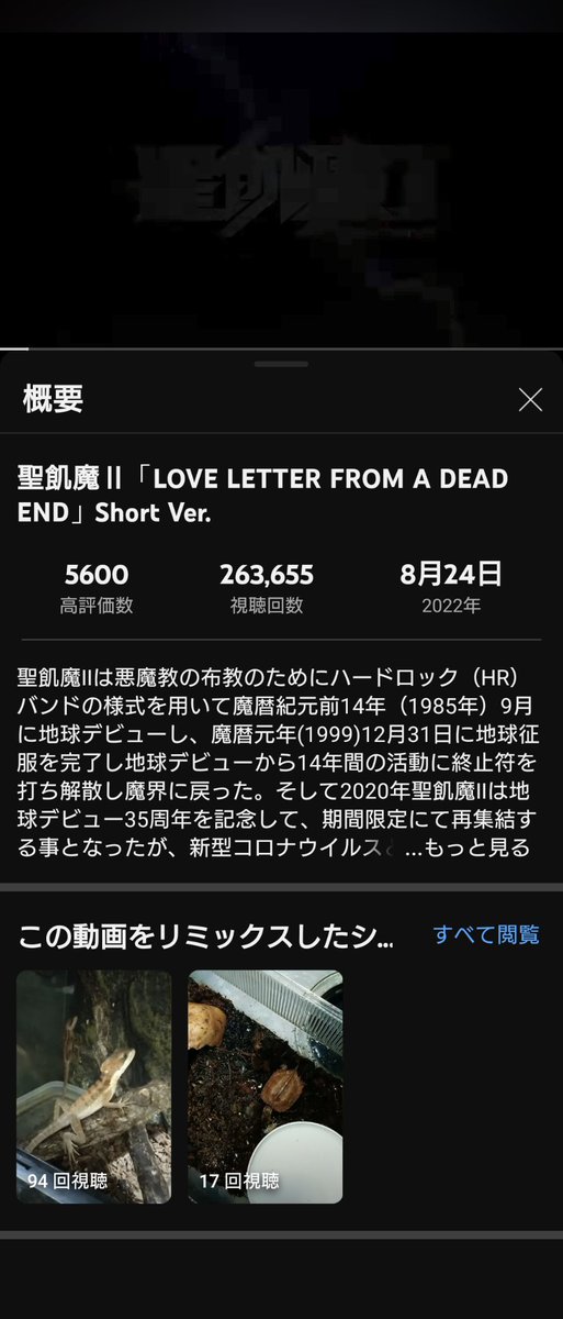 sho_ko0325's tweet photo. あと11
#聖飢魔II
#LLFADE https://t.co/gpxJaMo7mi