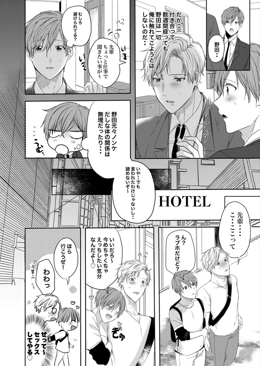 君のモノは俺のモノ
(1/2)
 #創作BL 