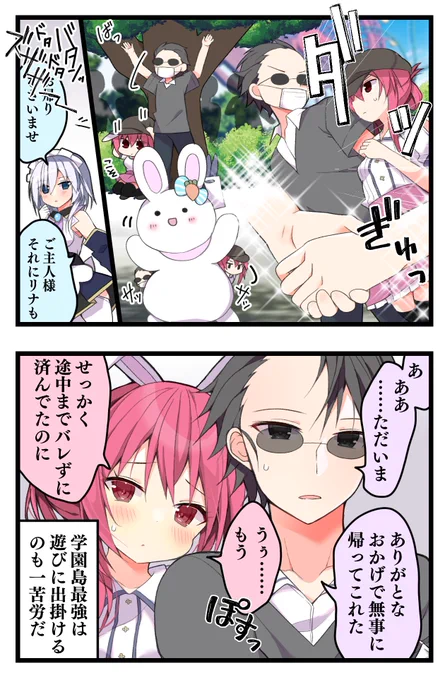 パパラッチからの逃避行。ピンチは二人の距離を近づける…?

#ライアー・ライアー #ライアラ #5日と15日はライアラTwitter漫画 