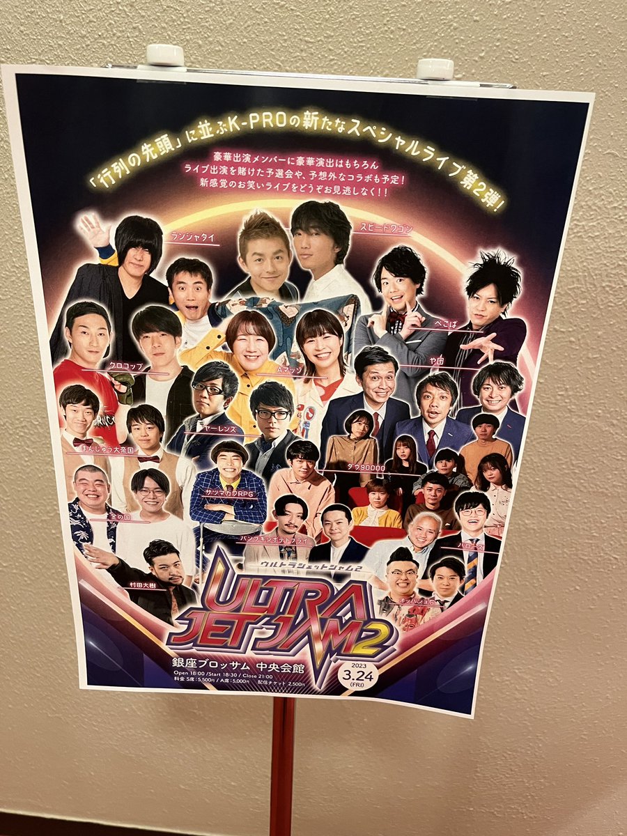 KskSssg's tweet photo. 東京最後の滑り込みK-PROライブ！
楽しかった！ https://t.co/aMYvBUAYH7