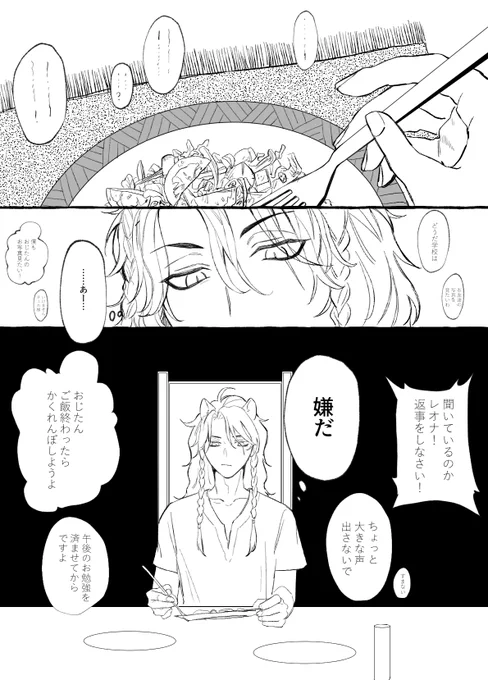 良薬は苦い 