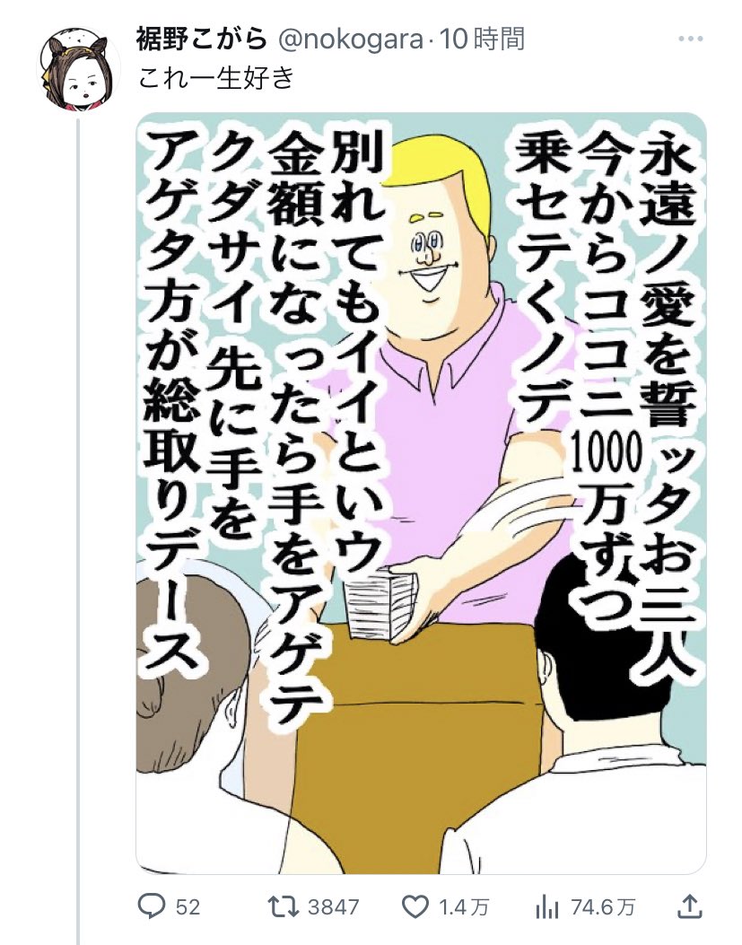 凍結解除から一週間ですが、すでに「これ好き」布教できて嬉しいです。
まだまだ暴れたいです。 https://t.co/yG2CqUqTRA 