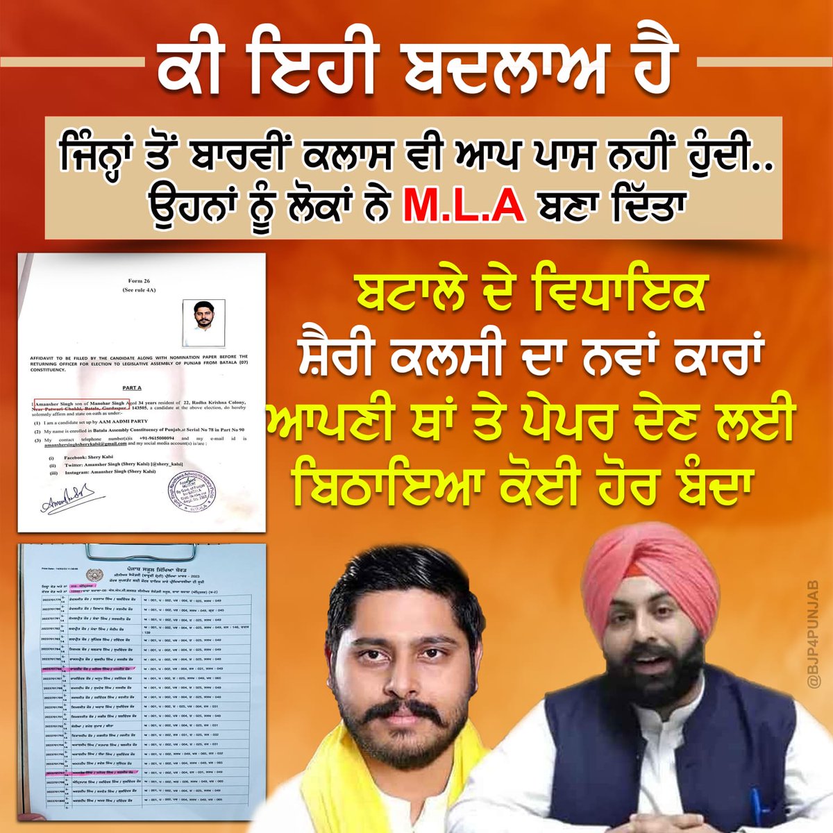 BJP4Punjab's tweet photo. ਵੇਖੋ ਪੜ੍ਹੇ-ਲਿਖੇ @ArvindKejriwal ਦੀ ਪਾਰਟੀ ਦਾ ਪੰਜਾਬ ਵਿੱਚ ਹਾਲ,
#AAP ਦੇ ਬਟਾਲਾ ਦਾ MLA ਸ਼ੈਰੀ ਕਲਸੀ ਆਪਣੇ ਥਾਂ ਤੇ ਫਰਜੀ ਬੰਦੇ ਤੋਂ ਦਿਵਾ ਰਿਹਾ 12th ਦੇ ਪੇਪਰ।ਕੀ ਇਹ ਹੈ ਤੁਹਾਡਾ ਸਿੱਖਿਆ ਮਾਡਲ,ਸਿੱਖਿਆ ਮੰਤਰੀ ਹਰਜੋਤ ਬੈਂਸ ਦੇਣ ਅਸਤੀਫ਼ਾ।
ਕਦੋਂ ਅਸਤੀਫਾ ਲੈ ਰਹੇ ਹੋ @BhagwantMann
#ਜਵਾਬ_ਤਾਂ_ਦੇਣਾ_ਪੈਣਾ
#PbEducationModel https://t.co/u2YZDDpZeu