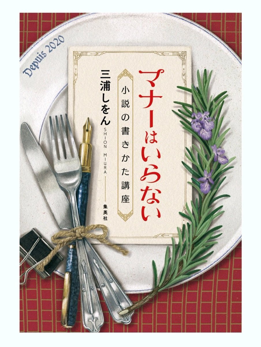 カゼツヨの構成や相関図に言及していると聞いて気になってた1冊をやっと読んだ!やはり創造神による人生自カプ像が何よりも萌えるわね・・・あと風と同じくらいハイ口ーの知識も叩き込まれる名書でした(?)