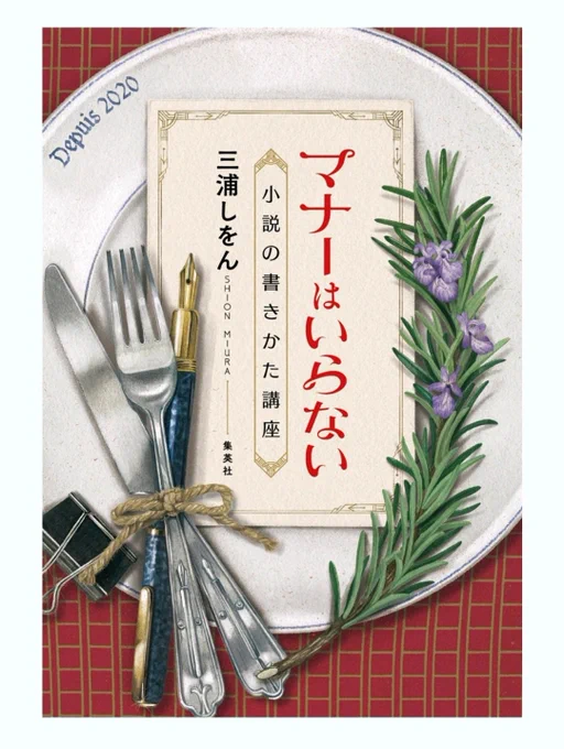 カゼツヨの構成や相関図に言及していると聞いて気になってた1冊をやっと読んだ!やはり創造神による人生自カプ像が何よりも萌えるわね・・・あと風と同じくらいハイ口ーの知識も叩き込まれる名書でした(?) 