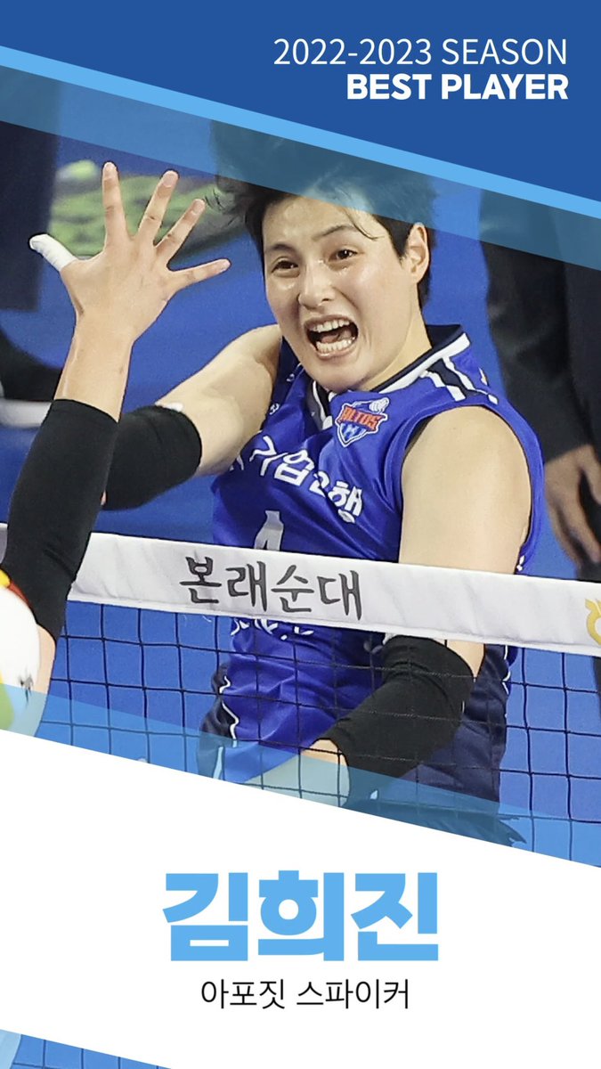 IBK_kung's tweet image. &apos;IBK의 원클럽 스타&apos; 김희진 명장면 결산 #ShortForm (출처 : 프로배구 네이버스포츠 | 네이버TV) naver.me/56DVxMNh

아포짓 스파이커 김희진 🥹💙