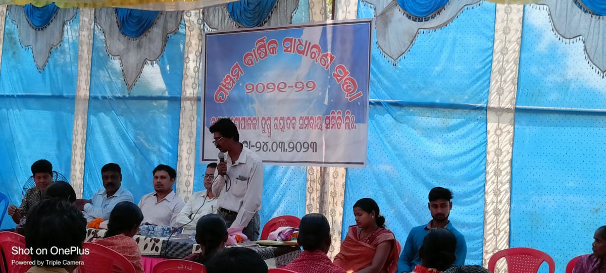 MilkRegional's tweet photo. Annual General Body meeting at Gopalji mpcs,Bhandar of Subarnapur district where General Manager,SAMUL &amp; President along with vice president,SAMUL also graced the event.

#CMOOdisha 
#Omfed
#devlopmentcommissionerodisha 
#districtadministrationjharsuguda https://t.co/2BIGcHbpHm