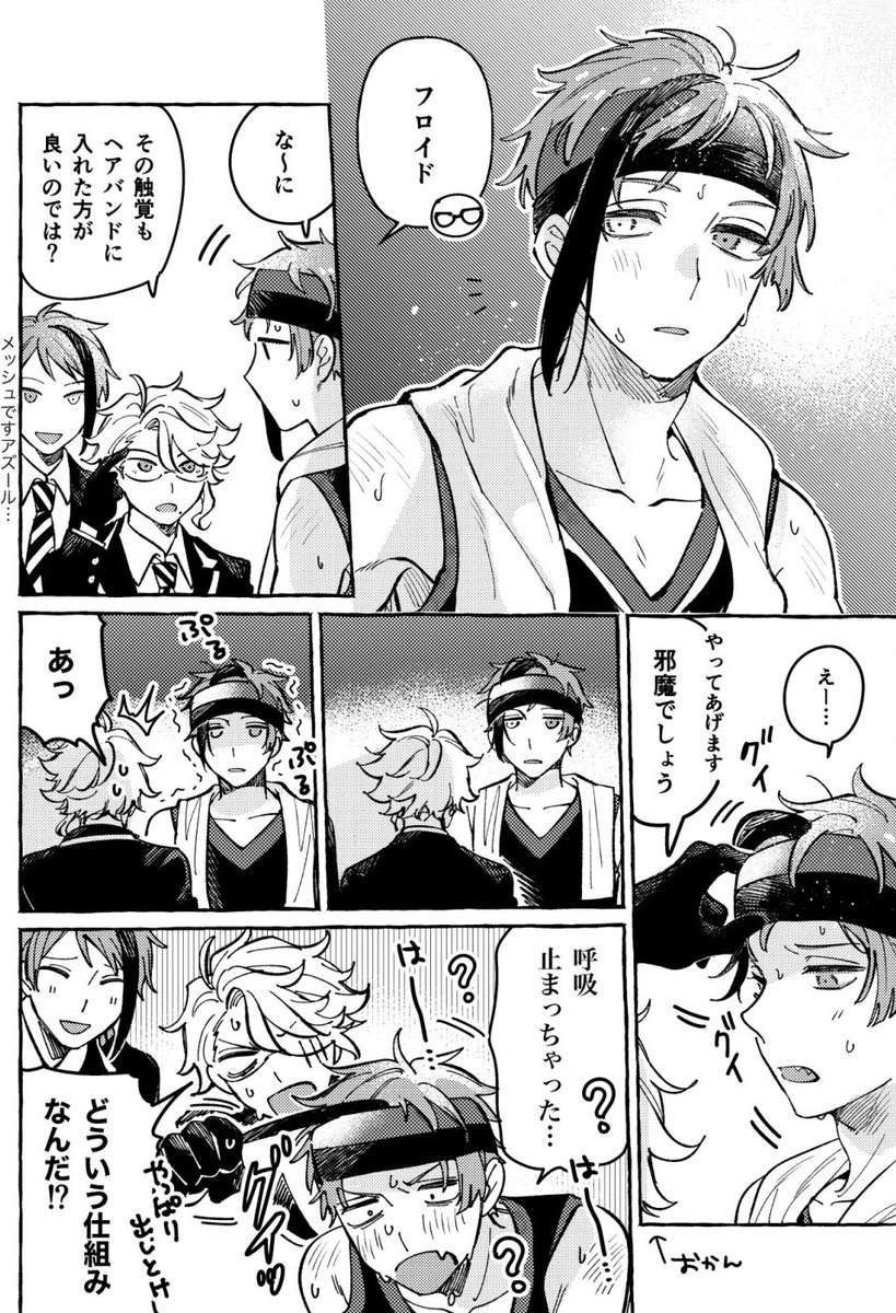 🏀フロ感謝の漫画 