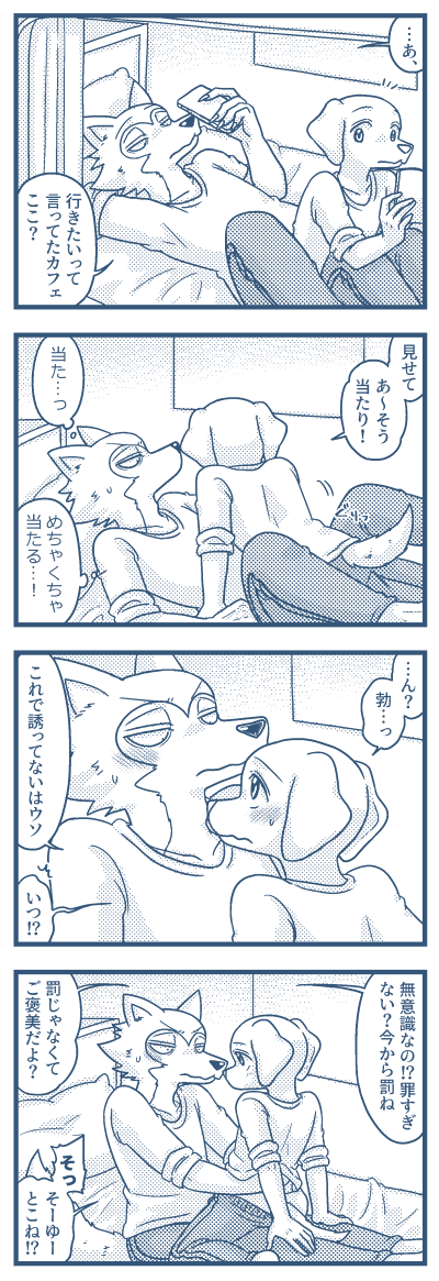週末忙しいのと今は傷心すぎて絵が描けないので今週の4コマは先週サブアカに載せたやつあげときます。ストックもあるけど(服着てないので)もうちょい寝かせます…😂 