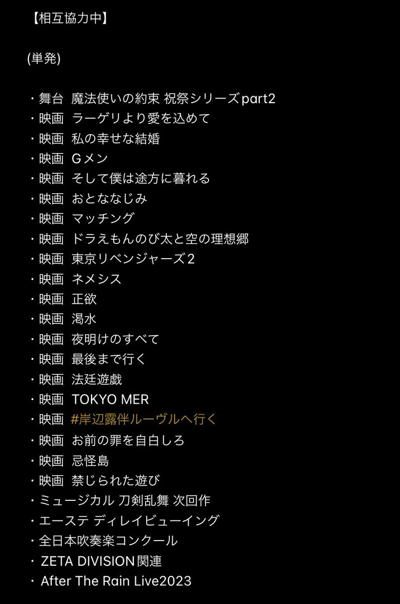 katyukibak's tweet photo. 相互協力可能な方お探ししております。
求
(短期)  映画｢おとななじみ｣「ミステリという勿れ」関連(どちらかでも可)
(長期)  萩原利久 関連

譲
画像以外他界隈も可
ぴあプレ同士優先
その他無料プレイガイド登録可 https://t.co/UiCuz52Xu2