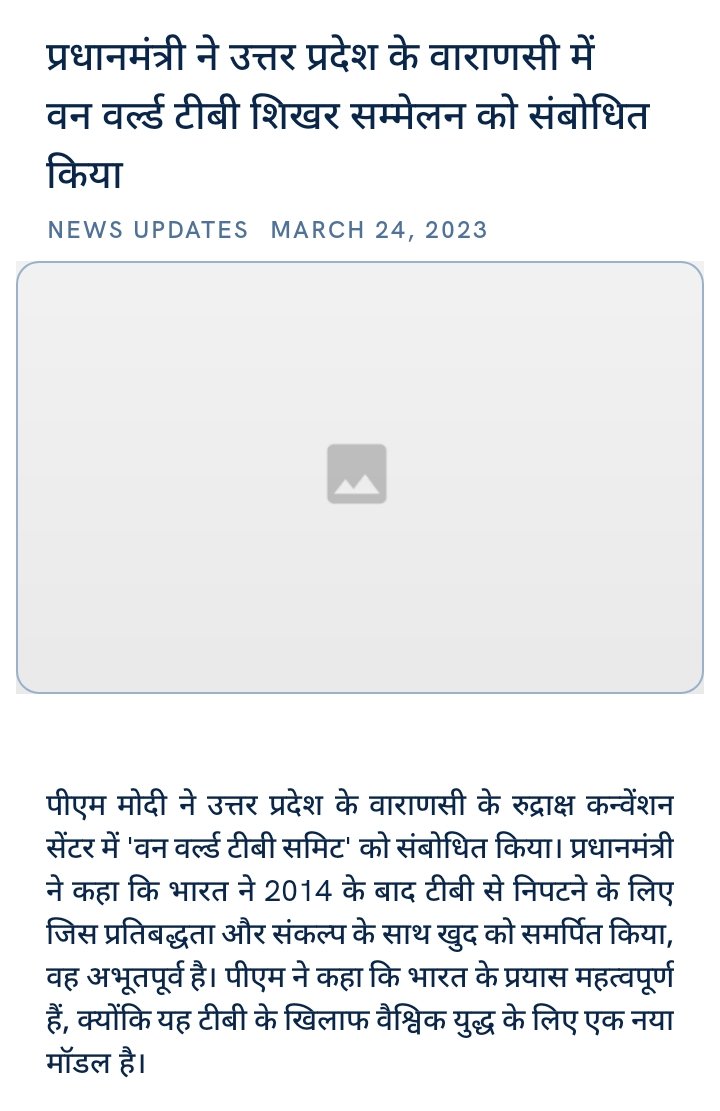 sachindixit6's tweet photo. प्रधानमंत्री ने उत्तर प्रदेश के वाराणसी में वन वर्ल्ड टीबी शिखर सम्‍मेलन को संबोधित किया
https://t.co/p47gbnKnKP via NaMo App https://t.co/KCJr5D4d8S