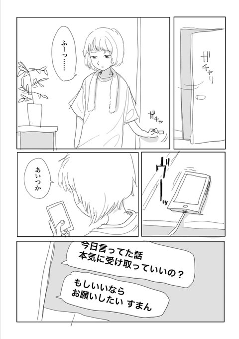 高校の頃からの腐れ縁②【R-18】 